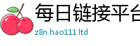 王中王493333WWW马头诗尚77777788888王中王正版